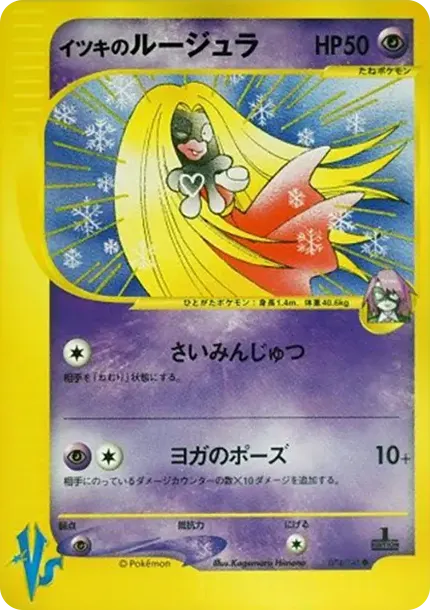 Will's Jynx :1ED