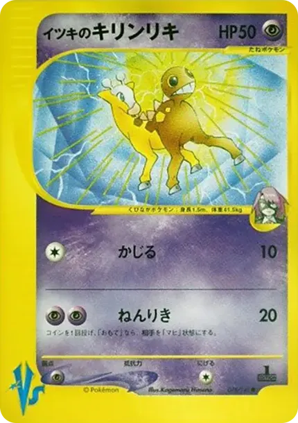 Will's Girafarig :1ED
