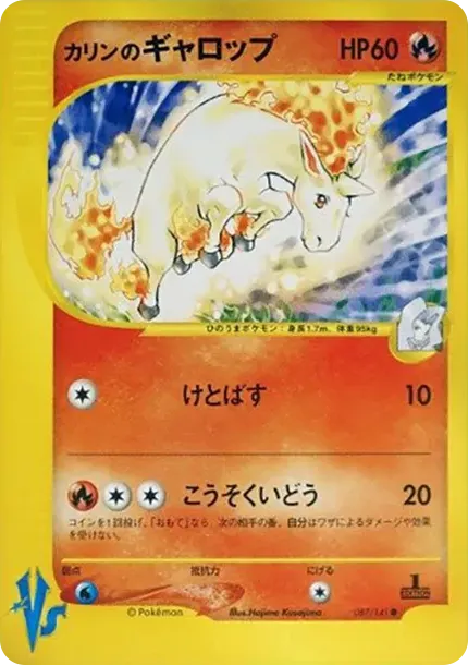 Karen's Rapidash :1ED
