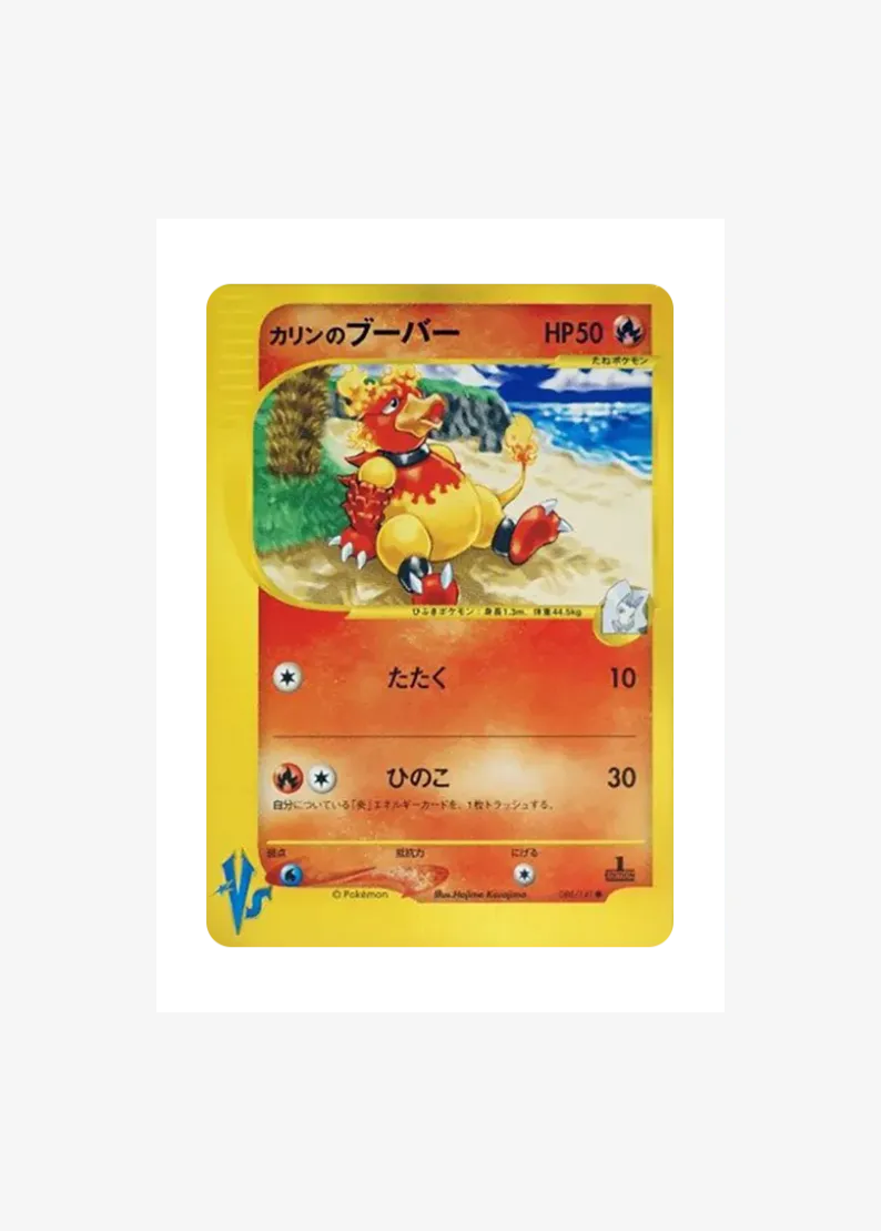 Karen's Magmar :1ED