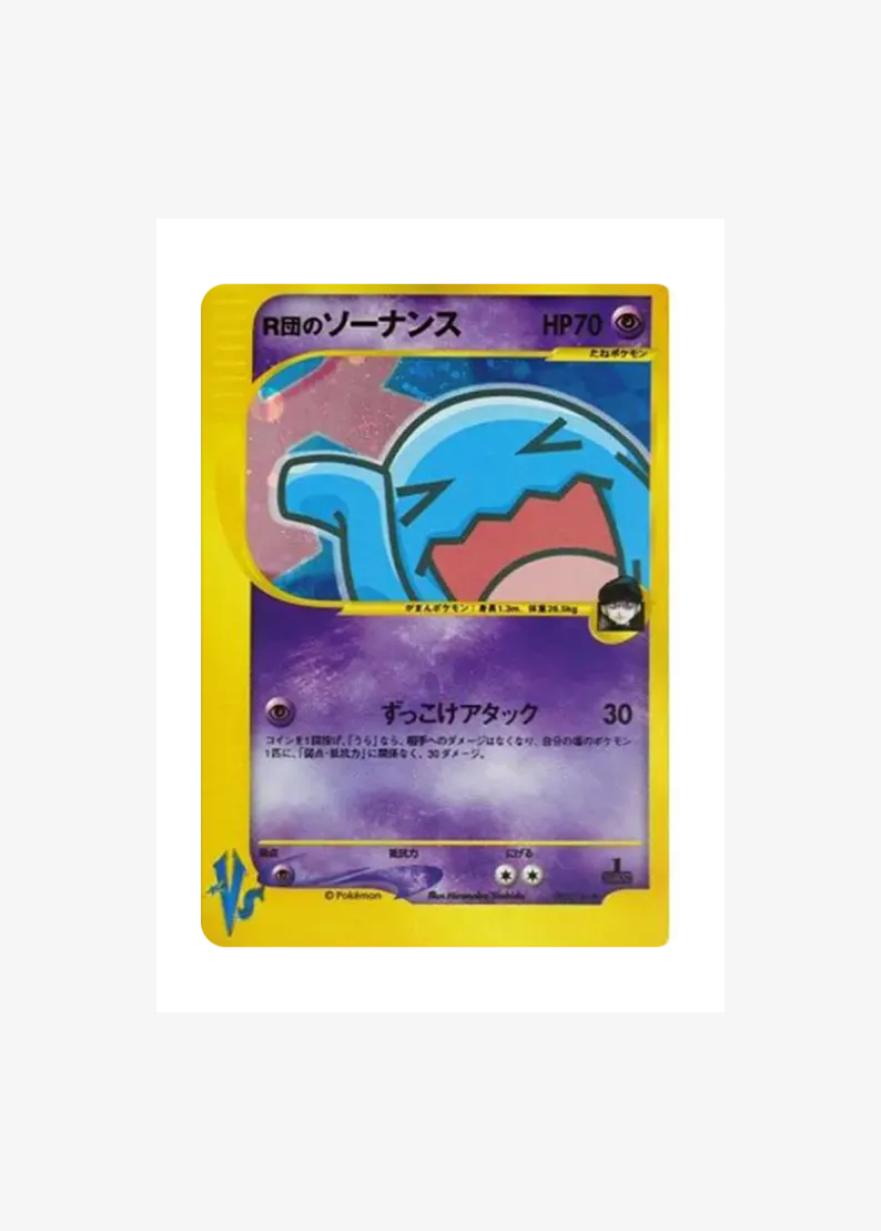 Team Rocket's Wobbuffet :1ED