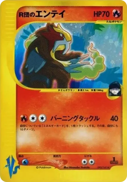 Team Rocket's Entei :1ED