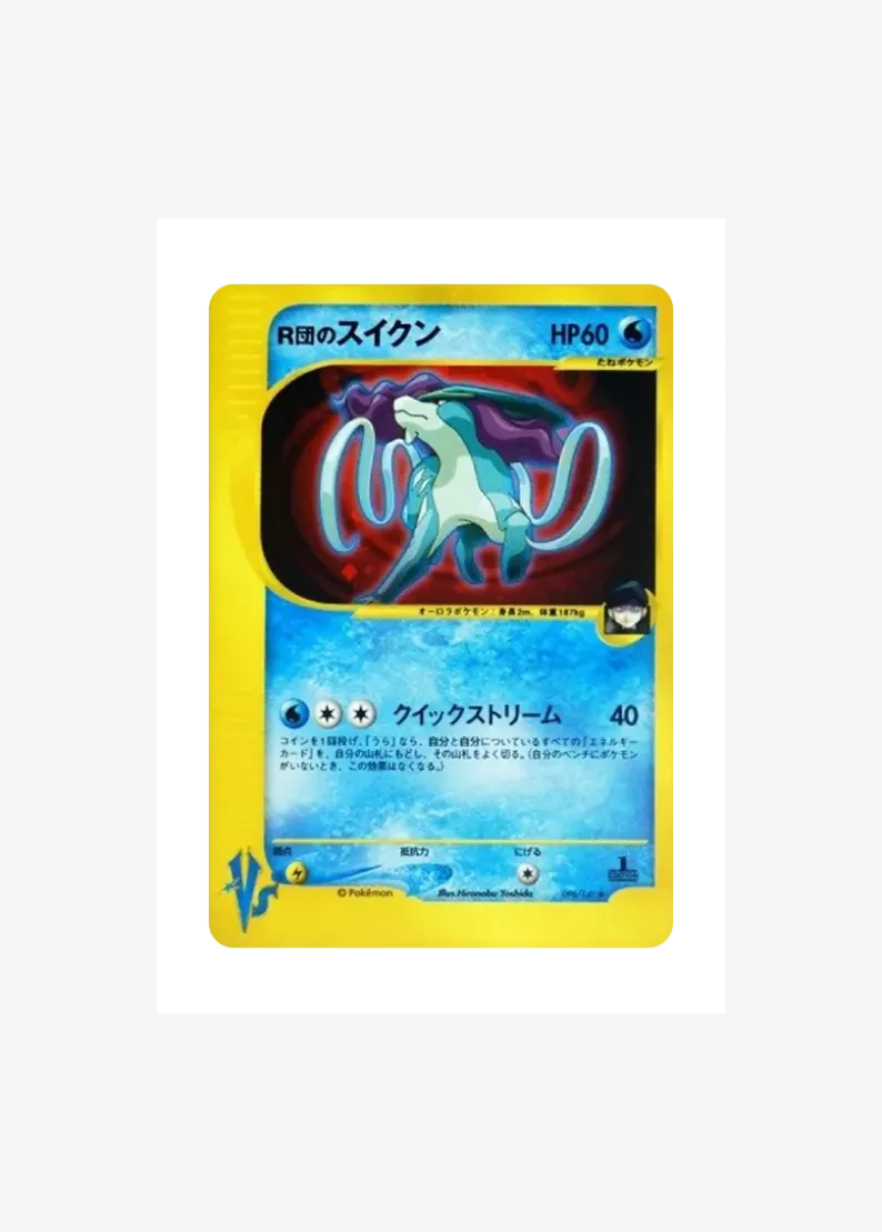 Team Rocket's Suicune :1ED