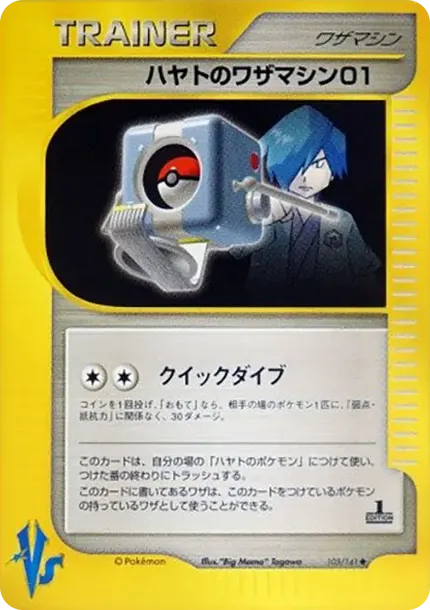 Falkner's Technical Machine 01 :1ED