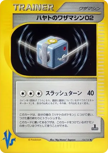 Falkner's Technical Machine 02 :1ED