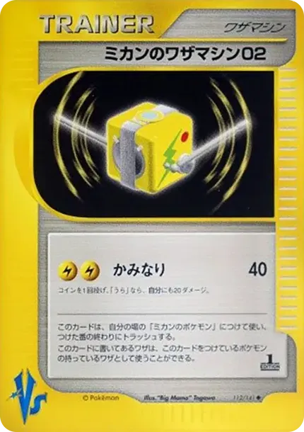 Jasmine's Technical Machine 02 :1ED