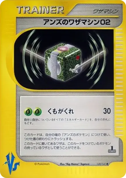 Janine's Technical Machine 02 :1ED