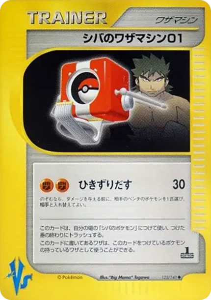 Bruno's Technical Machine 01 :1ED