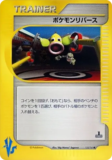 Pokemon Reversal :1ED