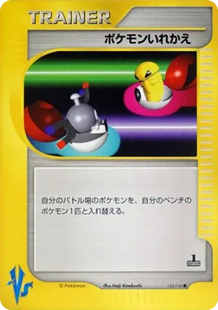 Switch :1ED