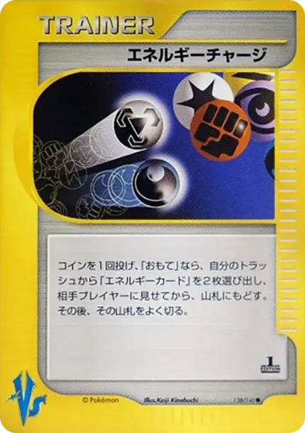 Energy Charge :1ED