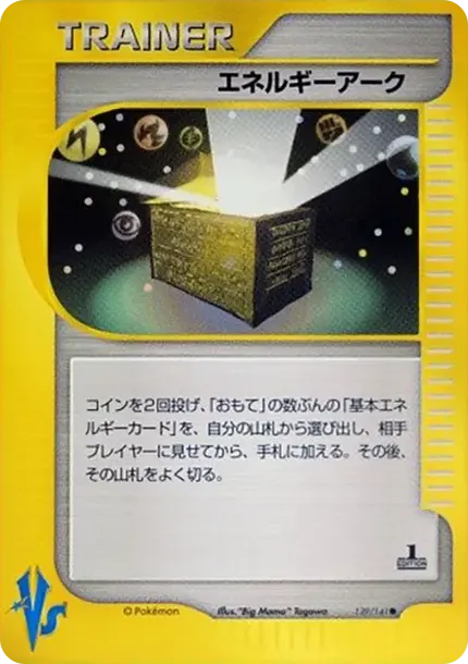 Energy Arc :1ED