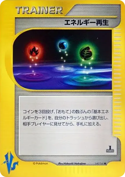 Energy Regeneration :1ED
