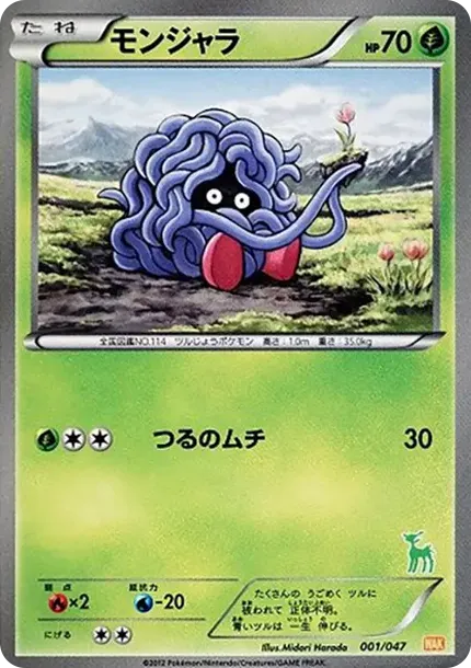 Tangela