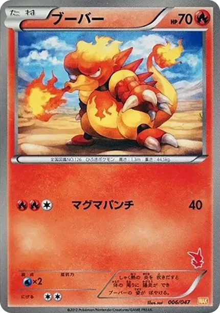 Magmar