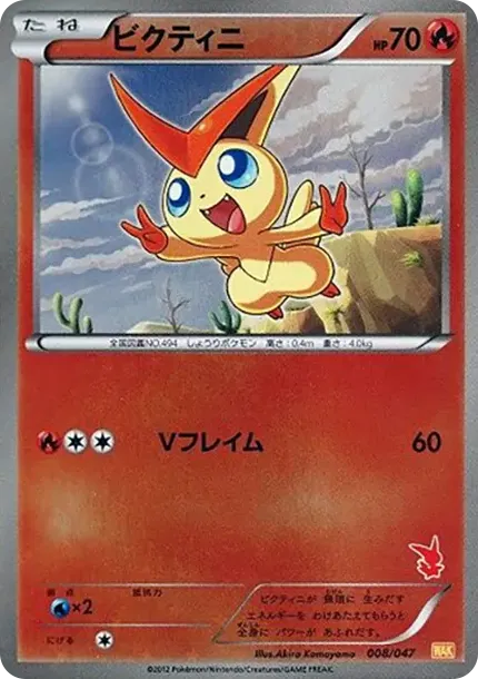 Victini