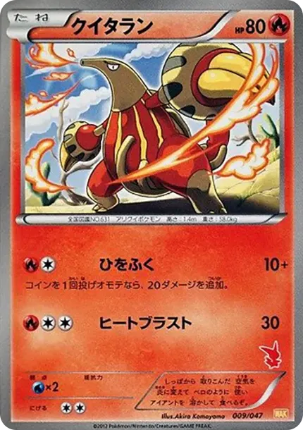 Heatmor