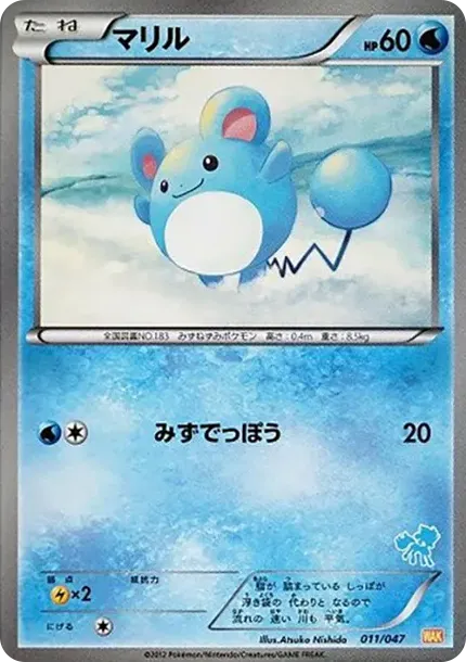 Marill