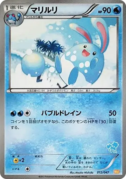 Azumarill