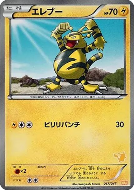 Electabuzz