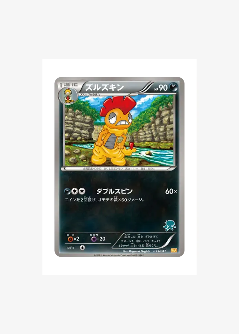 Scrafty