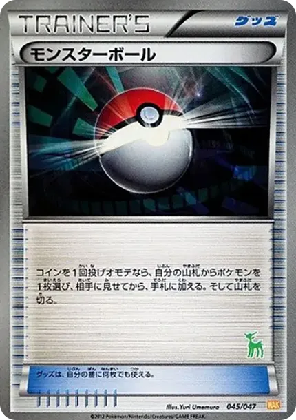 Poke Ball