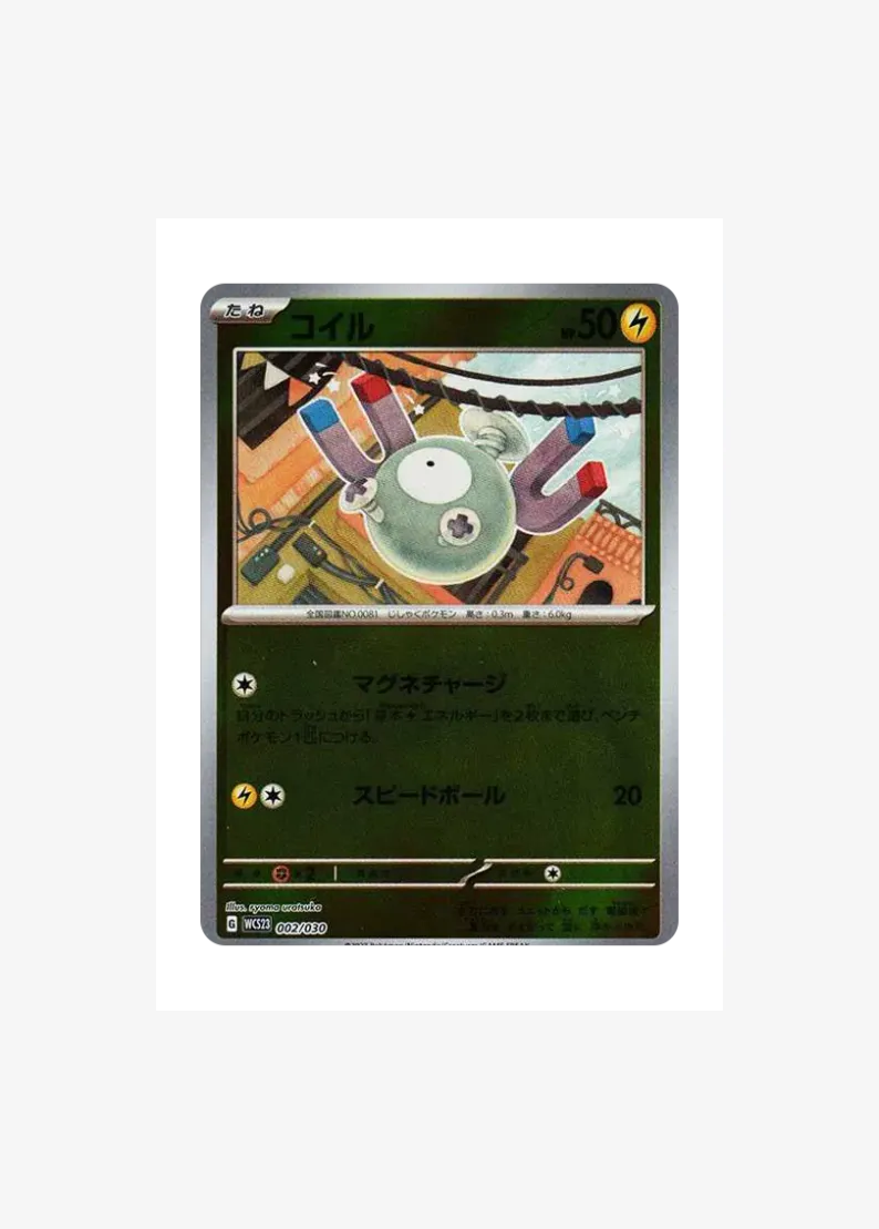 Magnemite