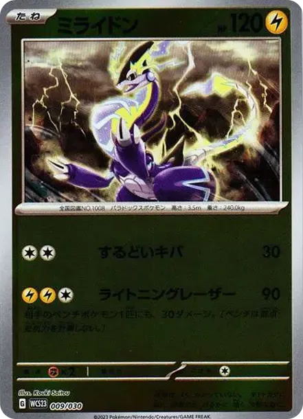 Miraidon