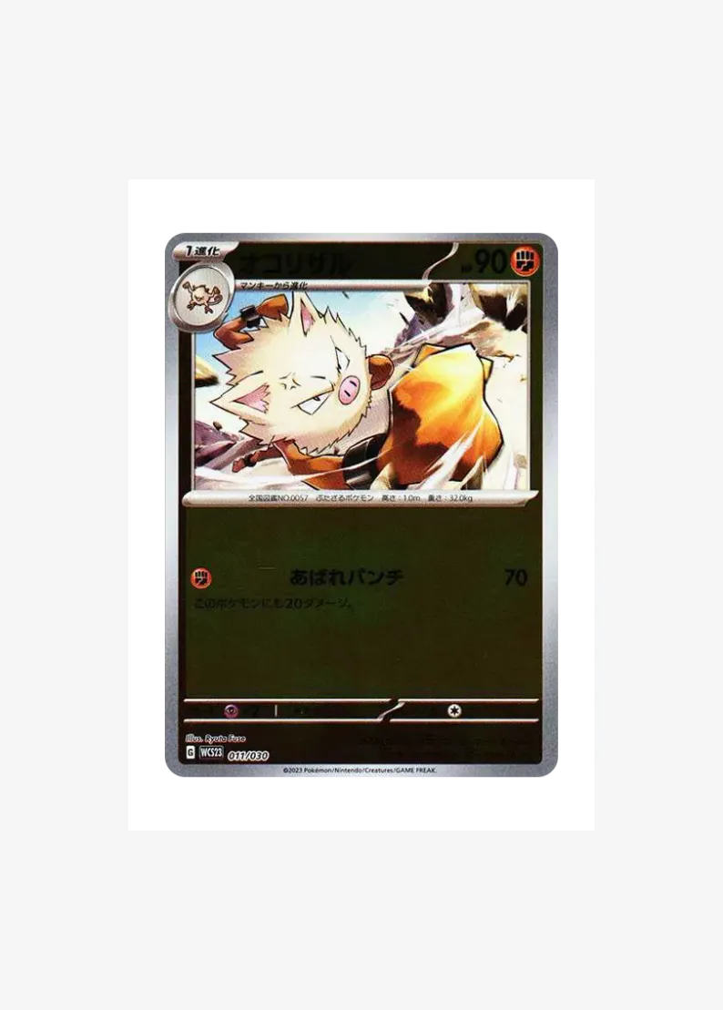 Primeape