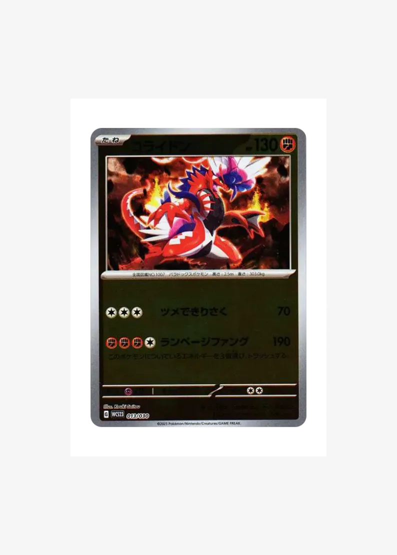 Koraidon