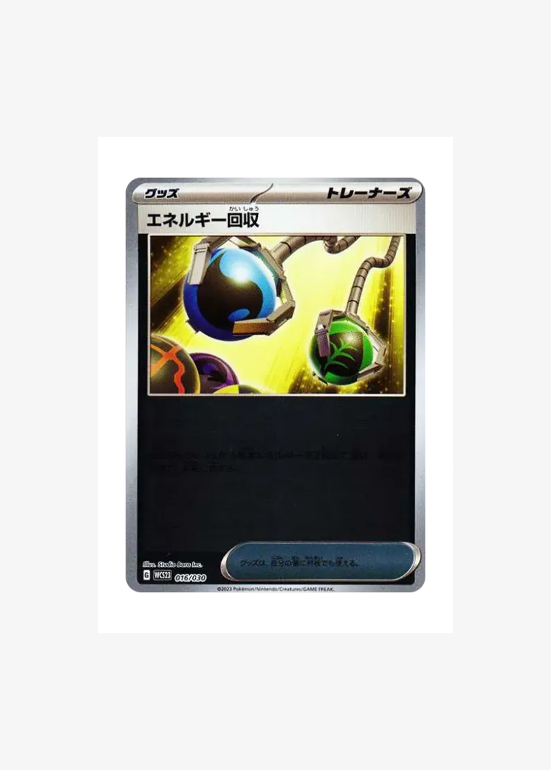 Energy Retrieval