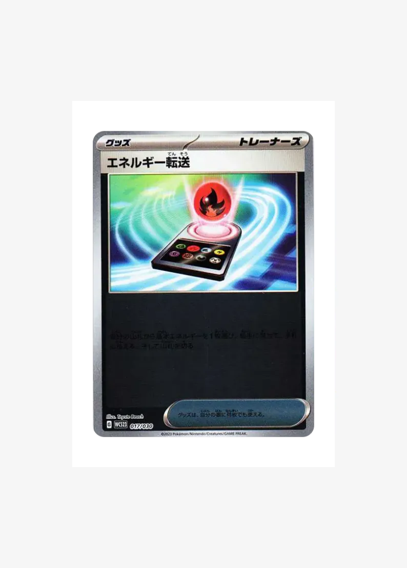 Energy Search