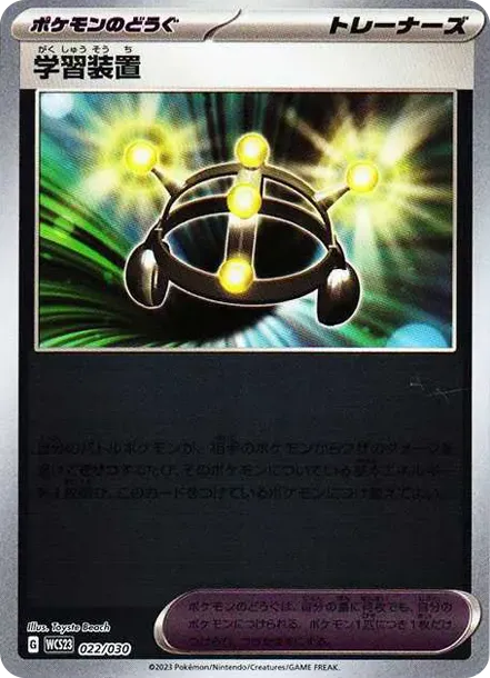 EXP.Share