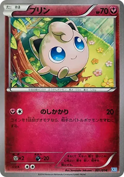 Jigglypuff