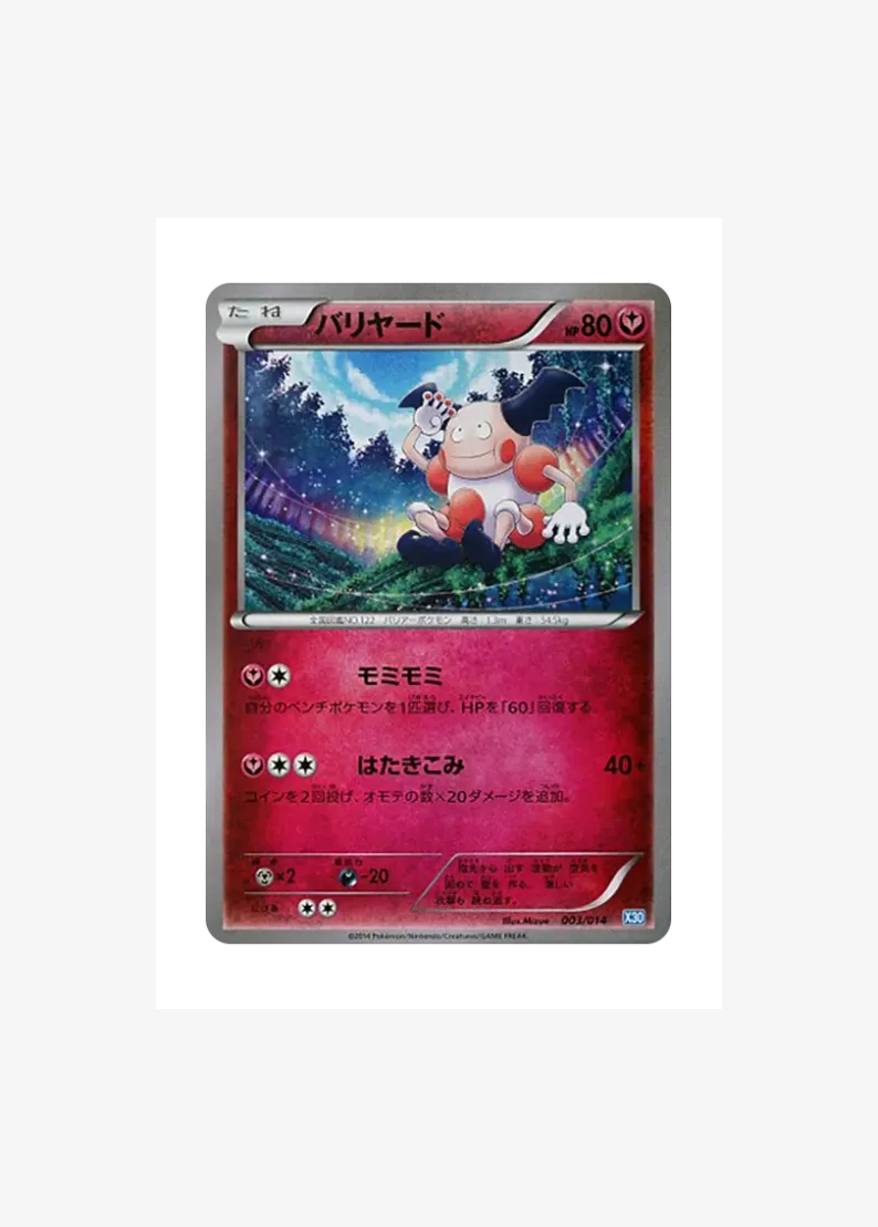 Mr. Mime