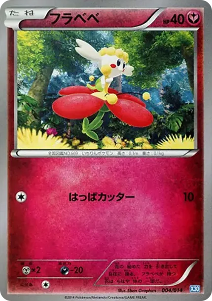 Flabebe