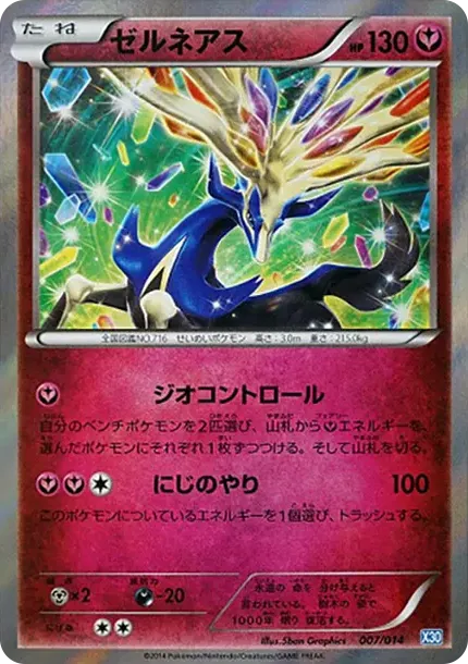 Xerneas