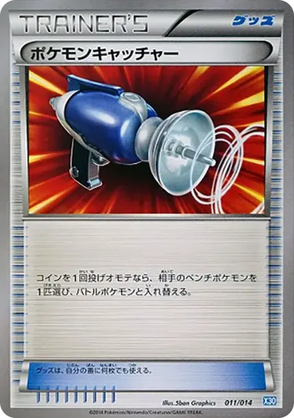 Pokemon Catcher
