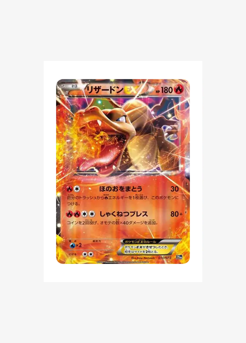 Charizard EX