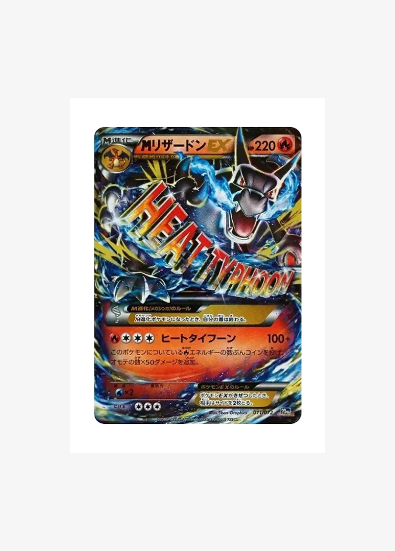 M Charizard EX