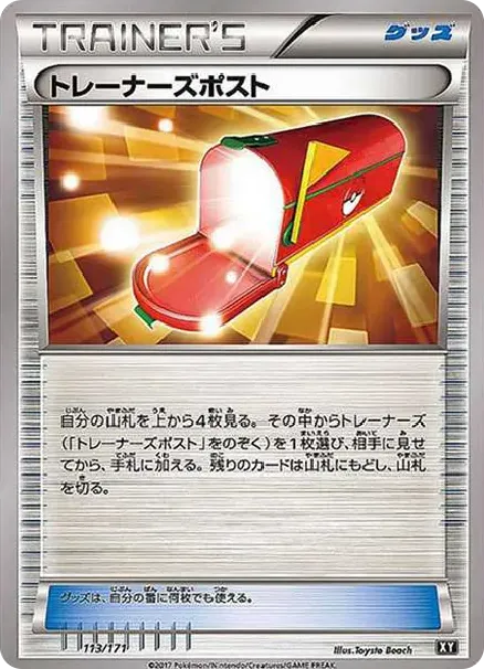 Trainers' Mail
