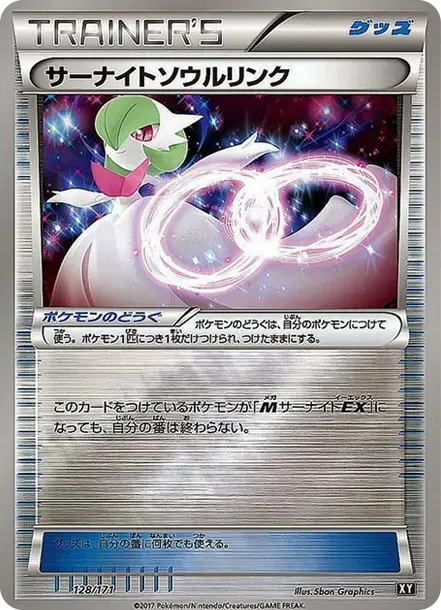Camerupt EX