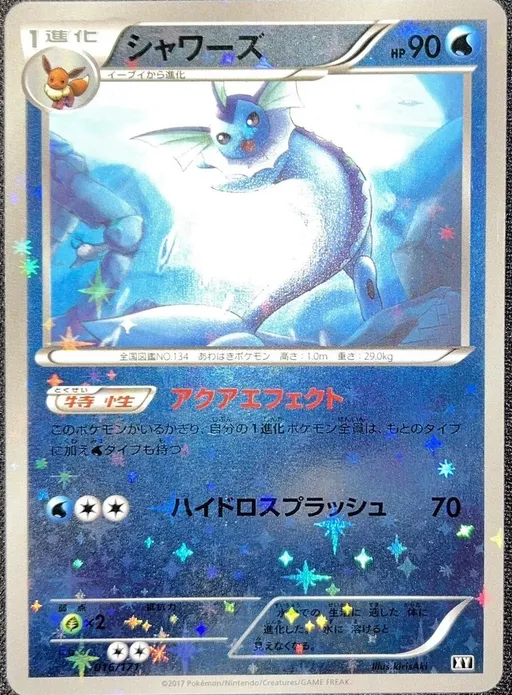 Vaporeon