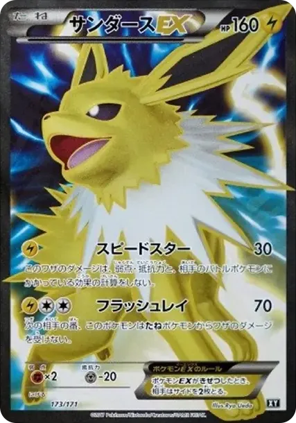 Jolteon EX