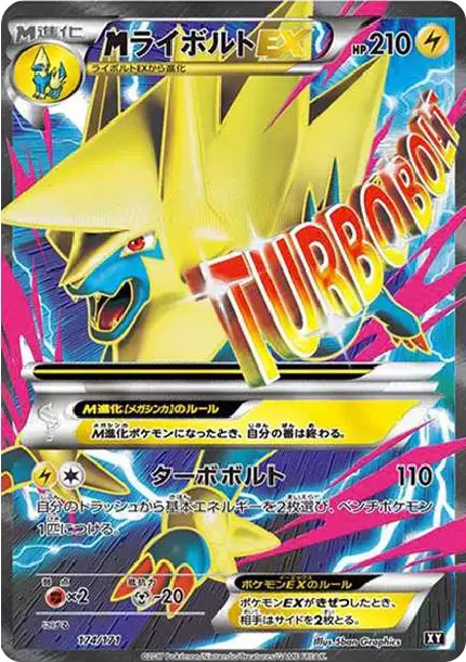 M Manectric EX