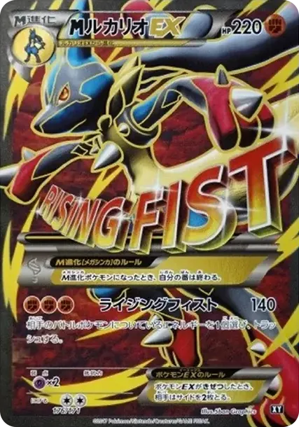 M Lucario EX