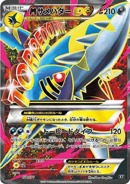 M Sharpedo EX