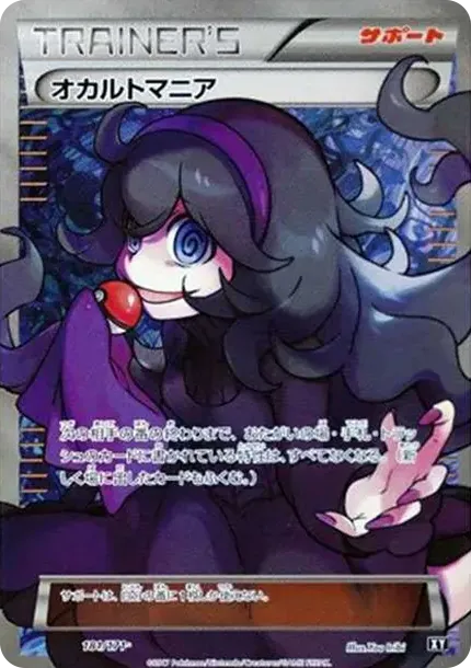 Hex Maniac