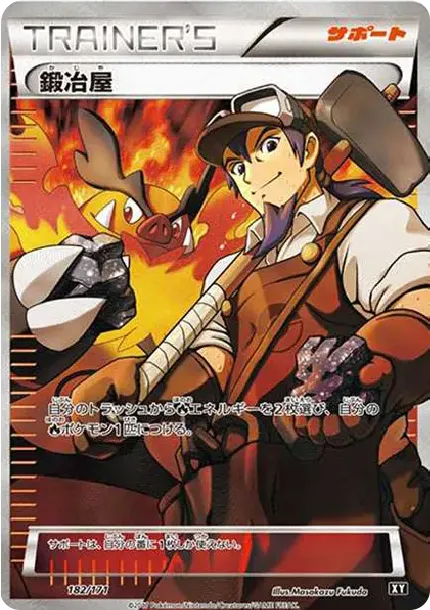 Blacksmith