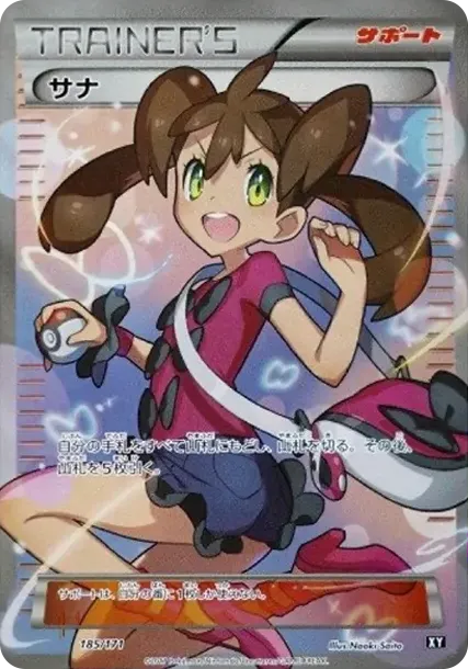 Shauna